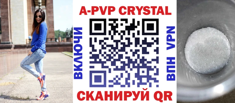 APVP крисы CK  Константиновск 