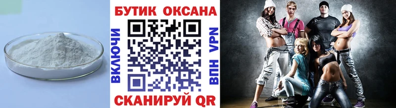 БУТИРАТ оксибутират  Константиновск 