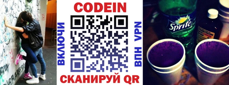 Codein напиток Lean (лин)  как найти наркотики  Константиновск 