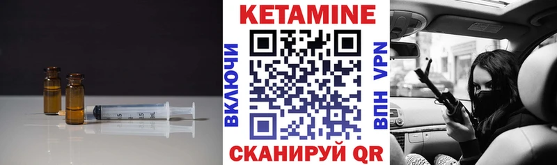 КЕТАМИН ketamine Константиновск