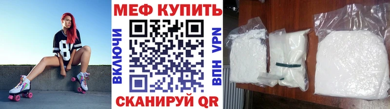 МЕФ кристаллы  цена   Константиновск 